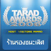 ͺش TARAD AWARD 2006