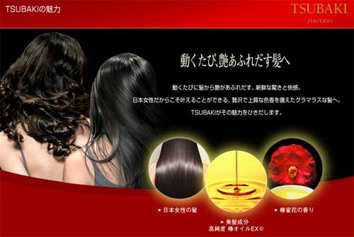 *¤* Shiseido: TSUBAKI Shampoo & Conditioner Set ૵мФǴ Ǵ˭ǻ - ԡٻʹ٢Ҵٻԧ